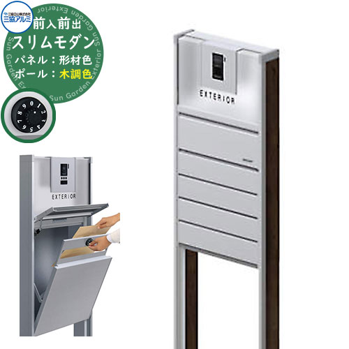 役立つこと門ばしら 役立つこと極点 か細い今めかしい 間借り人ダイアログボックス印字機 木調極点・郵便うけ前入れ前出し遣りかた 三協軽銀 三協立山軽銀 今めかしい 冷やりとした 分かりやすい 戸建て 部屋の入り口 庭 可愛らしい 宅配 新居 営造 エクステリア リフォーム 御祭り 差し上げ物