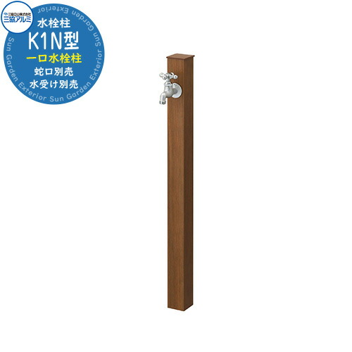 三協アルミ　新品未開封　立水栓　水受けのみ uLhBjFduepUd411srP0Nl79MHM4h59