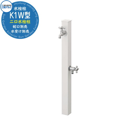 三協アルミ　新品未開封　立水栓　水受けのみ 立水栓｜三協アルミ