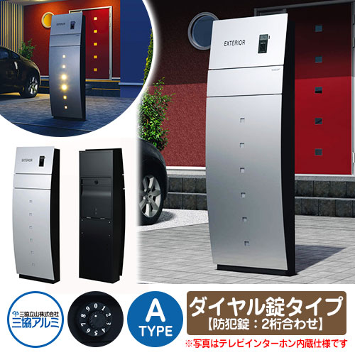 門柱 機能門柱 機能ポール ステイム Aタイプ ダイヤル錠タイプ【防犯錠：2桁合わせ / 前入れ後ろ出し】 三協アルミ ミューテリア sty.M ポスト 鍵付き SI色（シルバー×ブラック） 郵便ポスト 郵便受け 照明 STM-A TYPE