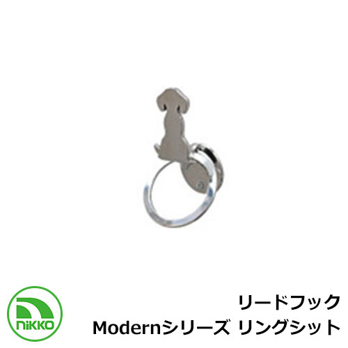 愛玩動物備品 引っ掛かり 先んじる引っ掛かり Modernつづき物 リングシット NIKKO 繋ぎ留め わんこ引っ掛かり Lead hook 外 海峡 今めかしい 分かりやすい 庭 部屋の入り口 水回転運動 好いたらしい 愛くるしげ 冷やりとした 新居 営造 エクステリア リフォーム 儀式用 差し上げ物