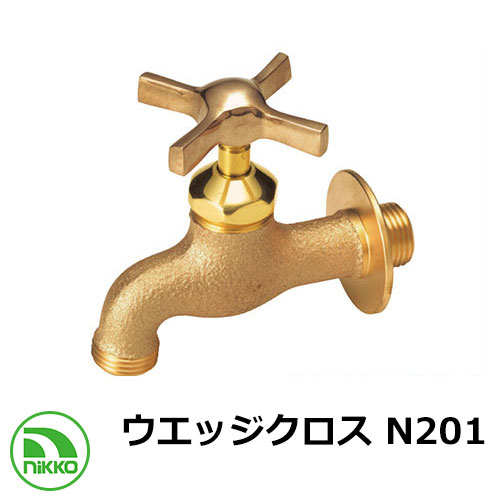水道の栓 ウエッジクロス N201 nikko ニッコー 外 海峡 今めかしい 分かりやすい 庭 部屋の入り口 水回転運動 好いたらしい 愛くるしげ 冷やりとした 新居 営造 エクステリア リフォーム 儀式用 差し上げ物