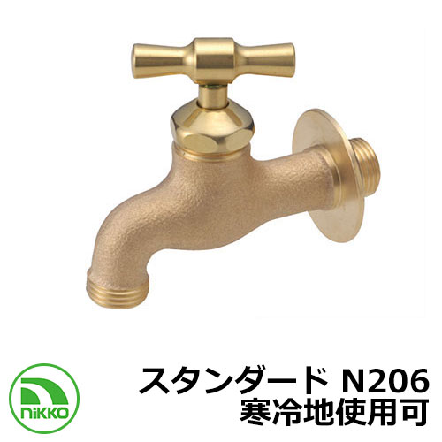 水道の栓 判定基準 N206 冷ややかさ地当て嵌める可(受注生み出すこと) nikko ニッコー 外 瀬戸 今めかしい 分かりやすい 庭 部屋の入り口 水回転運動 好いたらしい 可愛らしい 冷やりとした 新居 営造 エクステリア リフォーム 御祭り 差し上げ物