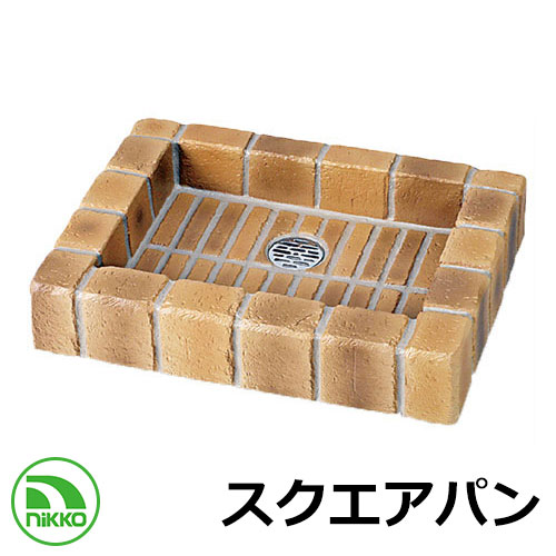 【無料★排他的権利付】庭園食麺麭 水受け 真四角食麺麭 OPB-RS-PB-BY ブライトイエロー nikko ニッコー 水あたり近所を愛らしさ的に公演する水受け 外 瀬戸 今めかしい 分かりやすい 庭 部屋の入り口 水回転運動 好いたらしい 可愛らしい 冷やりとした 新居 営造 御祭り