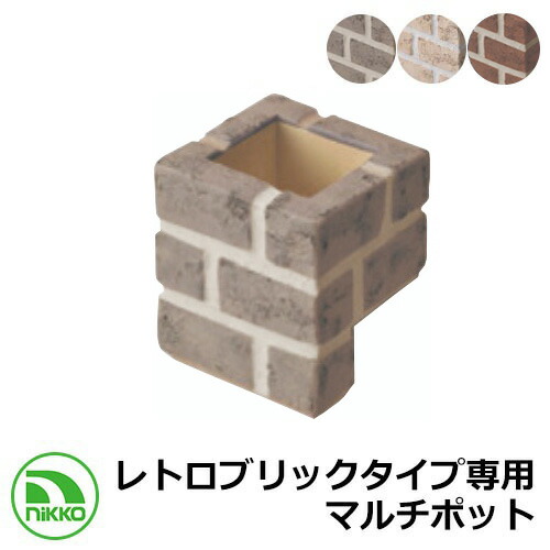 水栓柱 立水栓 レトロブリックタイプ専用マルチポット ODF-MP-1 NIKKO ニッコー 外 瀬戸 今めかしい 分かりやすい 庭 部屋の入り口 水回転運動 好いたらしい 可愛らしい 冷やりとした 新居 営造 エクステリア リフォーム 御祭り 差し上げ物