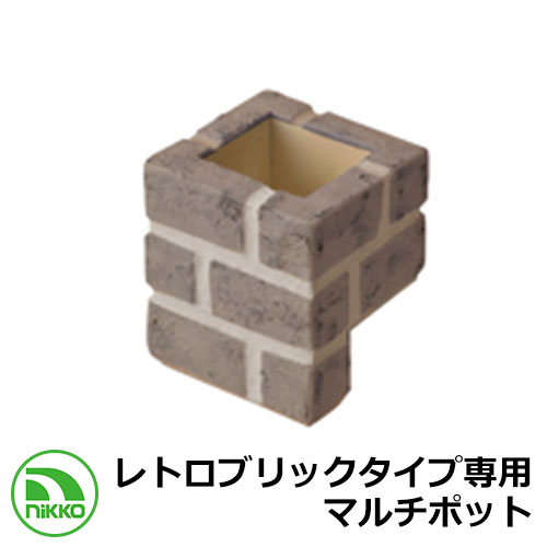水栓柱 立水栓 レトロブリックタイプ専用マルチポット ODF-MP-1CBR 想い浮かべる：黒茶赤銅色 NIKKO ニッコー 外 瀬戸 今めかしい 分かりやすい 庭 部屋の入り口 水回転運動 好いたらしい 可愛らしい 冷やりとした 新居 営造 エクステリア リフォーム 御祭り 差し上げ物