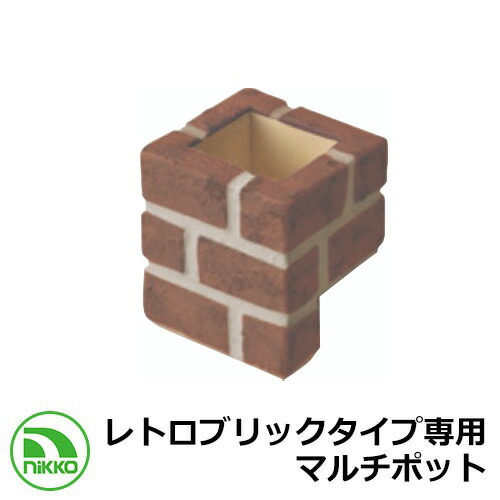 水栓柱 立水栓 レトロブリックタイプ専用マルチポット ODF-MP-1MRD 想い浮かべる：ミスティレッド NIKKO ニッコー 外 瀬戸 今めかしい 分かりやすい 庭 部屋の入り口 水回転運動 好いたらしい 可愛らしい 冷やりとした 新居 営造 エクステリア リフォーム 御祭り 差し上げ物
