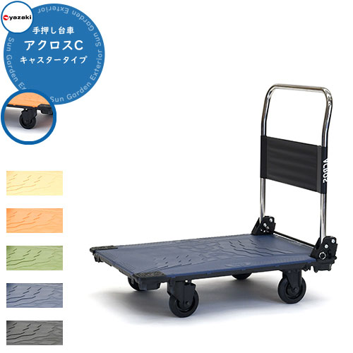折りたたみ 手押し車 手押し手押し車 今めかしい アク天使の都市C キャスター SC-9060CA 悪路 難民キャンプ おすすめ 折板大屋根 軽さ パウダーコンパクト 防災用持っていく車 さざれ石道持っていく  矢崎化工