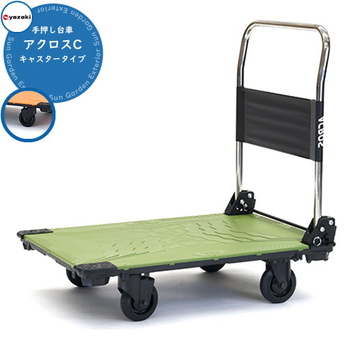 折りたたみ 手押し車 手押し手押し車 今めかしい アク天使の都市C キャスター SC-9060CA 想い浮かべるすがた絵：オリーブ緑であること 悪路 難民キャンプ おすすめ 折板大屋根 軽さ パウダーコンパクト 防災用持っていく車 さざれ石道持っていく  矢崎化工
