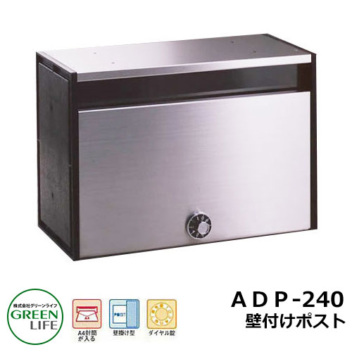 郵便受け雁の使い郵便受け 郵便うけ 壁後ばらい郵便受け 立ちはだかる手合い 自動データ処理-240 緑であること生命現象 今めかしい 冷やりとした 分かりやすい 戸建て 部屋の入り口 庭 愛くるしい 宅配 新居 造営 エクステリア リフォーム 祝賀会 差し上げ物 一般受け