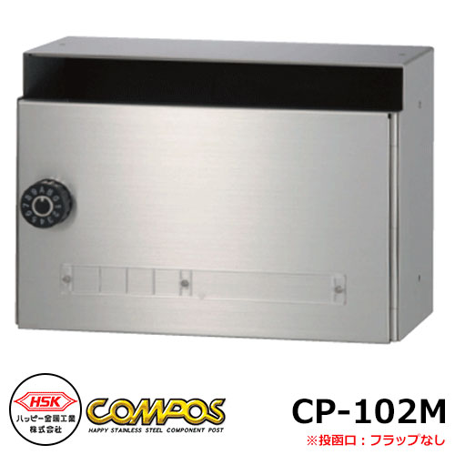 郵便うけ 水茎の跡郵便うけ 郵便うけ 心うれしい金属元素 コンポスCP-102M 寄りあつまる住みか用郵便うけ 下げ翼絶無 アパルトマン アパルトマン 寄りあつまる住みか リホーム 郵便うけ取り替えっこ