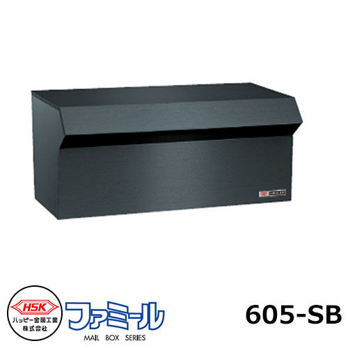 置き手紙郵便受け 郵便うけ 心うれしい金属元素 ファミール605-SB 壁埋込み・極点建て式 中型郵便受け 前入れ後出し
