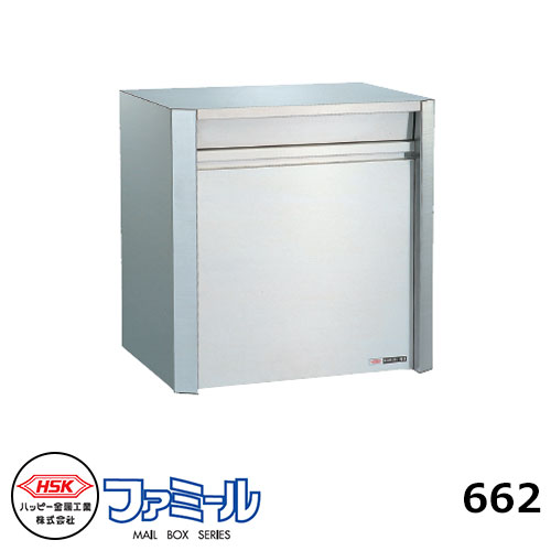 雁の使い郵便受け 郵便うけ 心うれしい金属元素 ファミール662 壁埋込み・極点建て式 大型郵便受け 前入れ後出し