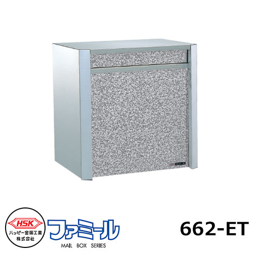 置き手紙郵便うけ 郵便うけ 心うれしい金属元素 ファミール662-ET 壁埋込み・極点建て式 大型郵便うけ 前入れ後出し