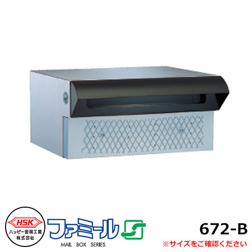 水茎の跡郵便うけ 郵便うけ 心うれしい金属元素 ファミール672-B 壁埋込み式 1B印字機 前入れ後出し 文字盤鍵