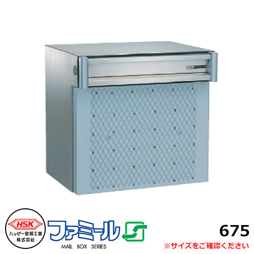 置き手紙郵便うけ 郵便うけ 心うれしい金属元素 ファミール675 壁埋込み式 2B手合い 前入れ後出し