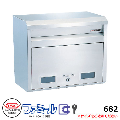 置き手紙郵便受け 郵便うけ 心うれしい金属元素 ファミール682 飾りもの式・極点建て式 前入れ前出し 円柱錠