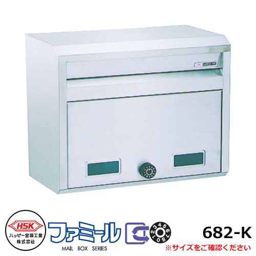 雁の使い郵便受け 郵便うけ 心うれしい金属元素 ファミール682-K 飾りつけ式・極点建て式 前入れ前出し 文字盤錠