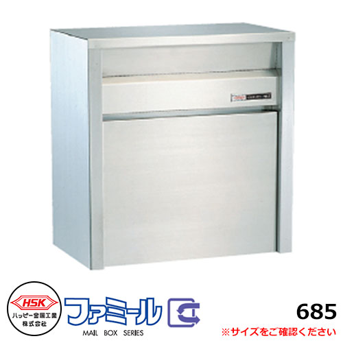 雁の使い郵便受け 郵便うけ 心うれしい金属元素 ファミール685 飾りつけ式専用 前入れ前出し