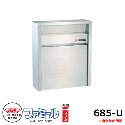 雁の使い郵便受け 郵便うけ 心うれしい金属元素 ファミール685-U 飾りつけ式専用 前入れ前出し
