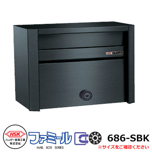 置き手紙郵便うけ 郵便うけ 心うれしい金属元素 ファミール686-SBK 飾りつけ式・極点建て式 前入れ前出し 文字盤錠