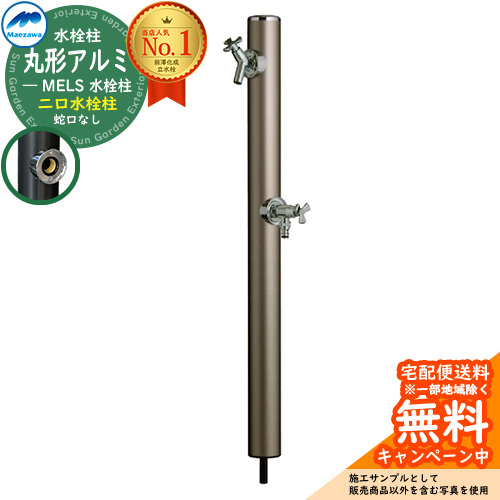 マエザワ　水栓柱　中古　二口蛇口 hi-16wr-960cp_a_1.jpg