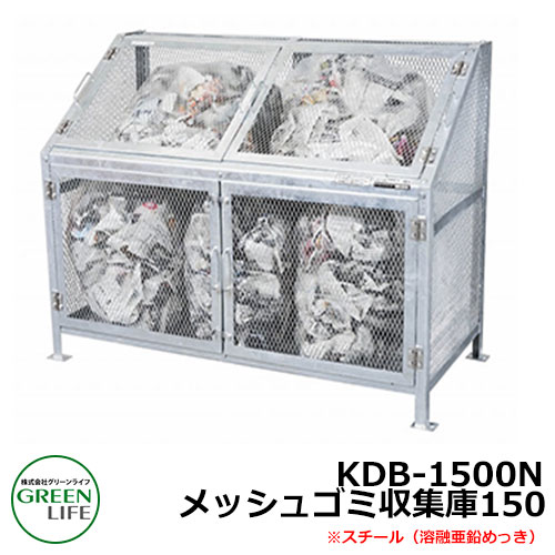 紙くずかご 砂ぼこりボックス席 メッシュゴミ取りあつめる庫 KDB-1500N 緑であること生存期間 ゴミ取りあつめる庫 くず物積みかさなる ゴミ取りあつめる用向き 金属元素製ゴミ取りあつめる庫 ゴミストッカー 備え付ける 露天 大電気容量 町内会 独立独行会 猫 烏