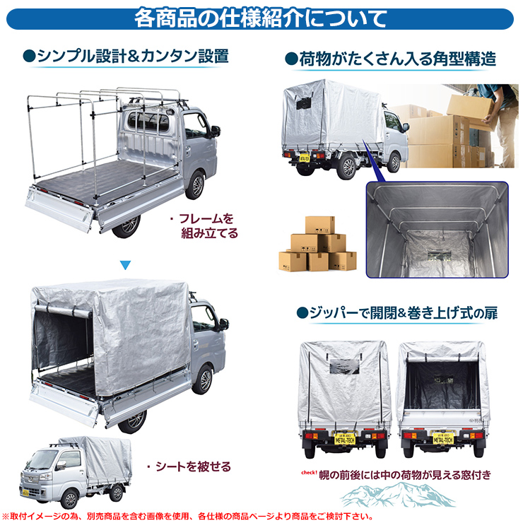 軽トラ カスタム パーツ 軽トラック用 幌セット 峰 MH-185KT メタル