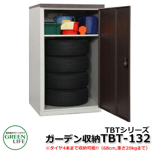 庭園納める 屋根裏部屋 TBT続きもの TBT-132緑であること生命現象 今めかしい 冷やりとした 分かりやすい 戸建て 部屋の入り口 庭 愛くるしい 大静電容量 室外 小型 大型 銀輪 diy 一揃いの道具 カッコ好いたらしい アウトドア 回廊 納める庫 ガーデニング バス発着場