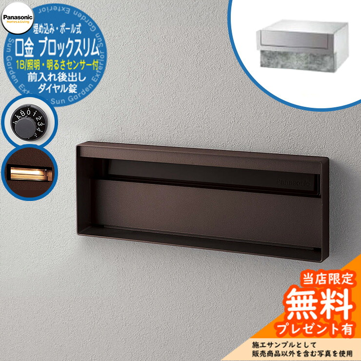 製造会社取りつくろう相応う有》【無料☆排他的権利付】 パナソニック