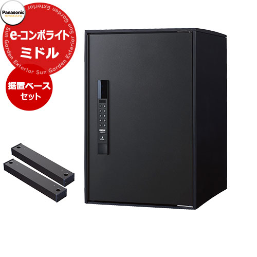 パナソニック イーコンボライト ミドルタイプ 据え置き施工用ベースセット 宅配コミュニケーションボックス 前出し 右開き 掲載写真：TB鋳鉄ブラック Panasonic COMBO-Light CTN6220RTB キー不要 電子錠タイプ ワンタイムパスコード