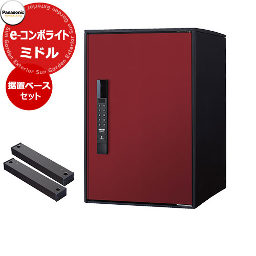 パナソニック イーコンボライト ミドルタイプ 据え置き施工用ベースセット 宅配コミュニケーションボックス 前出し 右開き 掲載写真：XRボルドー Panasonic COMBO-Light CTN6220RXR キー不要 電子錠タイプ ワンタイムパスコード