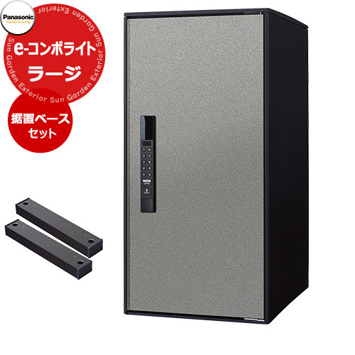 パナソニック イーコンボライト ラージタイプ 据え置き施工用ベースセット 宅配コミュニケーションボックス 前出し 右開き 掲載写真：SCステンシルバー Panasonic COMBO-Light CTN6250RSC キー不要 電子錠タイプ ワンタイムパスコード｜サンガーデンエクステリア
