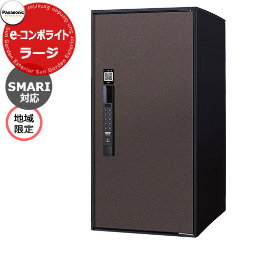 パナソニック イーコンボライト ラージタイプ SMARI相応う手合い 地区制限事項 宅配連絡ボックス席 前出し 右くい違い 掲げる第八芸術：MAエイジングブラウン Panasonic COMBO-Light CTN6250RMASM 仄めかし不必要 陰電子錠手合い ワンタイムパスコード エクステリア・ガーデンファニチャー-ポスト-玄関・門用エクステリア