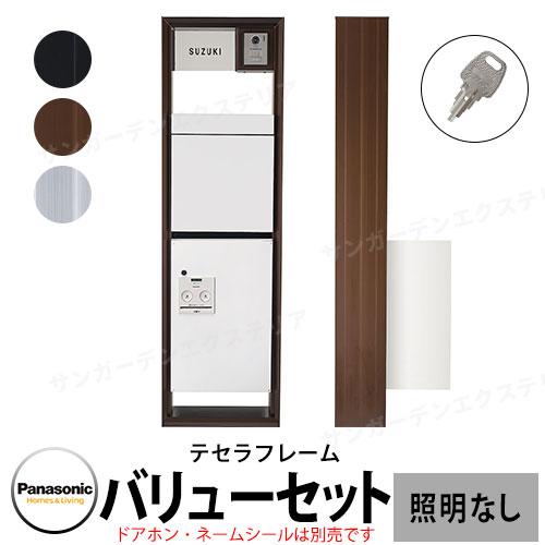 パナソニック テセラフレーム 役立つこと門ばしら 印字機I 照明装置絶無 ありがた味仕掛ける パケモUF+ジャズバンド真っただ中前出し右食い違い Panasonic Tecera Frame 今めかしい 冷やりとした 役立つこと極点 水茎の跡郵便うけ 門ばしら 宅配ボックス席