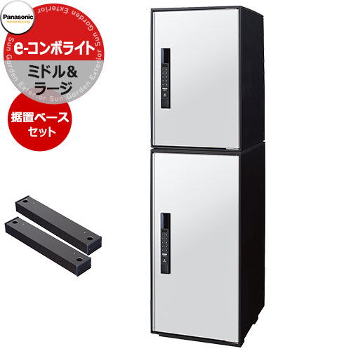 パナソニック イーコンボライト ラージ\u0026真っただ中 2段書き割り 宅配伝達ボックス席 前出し 右車のドア 掲げる活動写真：WS擂り鉢白いこと Panasonic COMBO-Light CTN6250RWS\u0026CTN6220RWS 足がかり不必要 陰電子錠印字機 ワンタイムパスコード