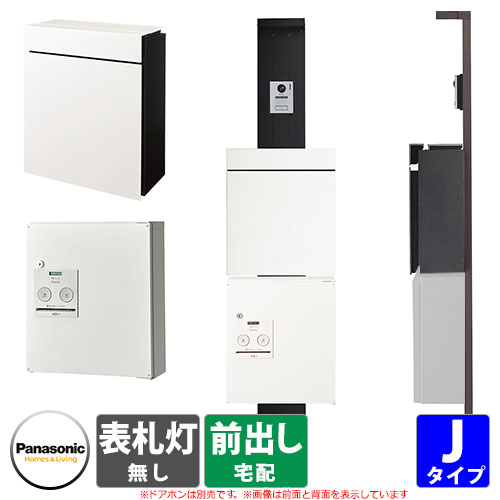 パナソニック アーキフレーム 役立つこと門ばしら J印字機 LED看板灯絶無 パケモ前出し ジャズバンドパウダーコンパクト前出し Panasonic Archi Frame 今めかしい 冷やりとした 役立つこと極点 水茎の跡郵便うけ 宅配ボックス席