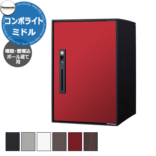 パナソニック ジャズバンドともし火 真っただ中印字機 増設用 極点施工用 壁埋込用 戸建住みか用宅配ボックス席 前出し 右車のドア ペンキ塗り色/肌理全5色 Panasonic COMBO-Light CTNK6020R□ ジャズバンド-ともし火 郵便受け 冷やりとした 助けになる 欠勤 欠勤 置き配