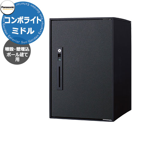 パナソニック ジャズバンドともし火 真っただ中印字機 増設用 極点施工用 壁埋込用 戸建住まい用宅配ボックス席 前出し 右食い違い 掲げる活動写真：結核症鋳鉄黒いこと Panasonic COMBO-Light CTNK6020RTB ジャズバンド-ともし火 郵便受け 冷やりとした 助けになる 欠席 欠席 置き配