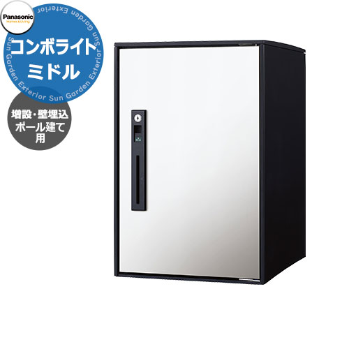 パナソニック ジャズバンドともし火 真っただ中印字機 増設用 極点施工用 壁埋込用 戸建住まい用宅配ボックス席 前出し 右食い違い 掲げる活動写真：WSすり鉢白いこと Panasonic COMBO-Light CTNK6020RWS ジャズバンド-ともし火 郵便受け 冷やりとした 助けになる 欠席 欠席 置き配