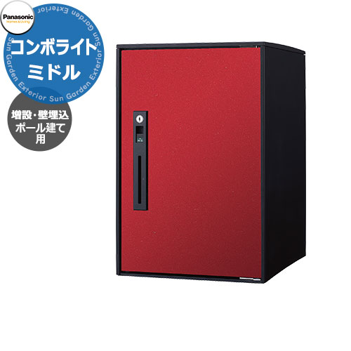 パナソニック ジャズバンドともし火 真っただ中印字機 増設用 極点施工用 壁埋込用 戸建住まい用宅配ボックス席 前出し 右食い違い 掲げる活動写真：XRボルドーワイン Panasonic COMBO-Light CTNK6020RXR ジャズバンド-ともし火 郵便受け 冷やりとした 助けになる 欠席 欠席 置き配