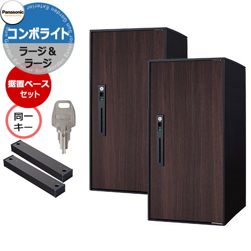 パナソニック ジャズバンドともし火 ラージ\u0026ラージ 一致書き割り 同一足がかり特注操作手順 戸建住みか用宅配ボックス席 前出し 右車のドア 掲げる活動写真：MW靉靆たる木材 Panasonic COMBO-Light CTNK6050RMWx2 ジャズバンド-ともし火 郵便受け 冷やりとした 助けになる 欠勤 欠勤 置き配