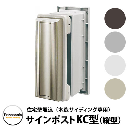 LIXIL リクシル エクスポスト スリム縦型ポスト 埋込枠のみ