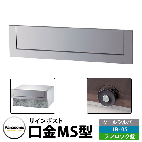 楽天市場】パナソニック サインポスト ユニサス 口金タイプ ダイヤル錠 