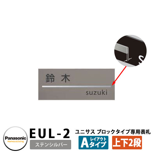 楽天市場】パナソニック 郵便ポスト サインポスト ユニサス ドアホン