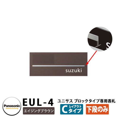 楽天市場】パナソニック サインポスト ユニサス ブロックタイプ