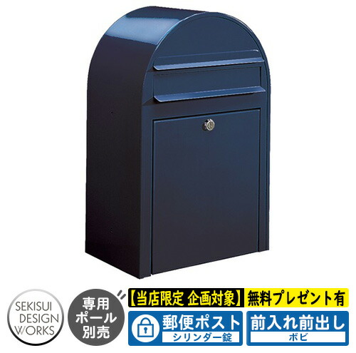 楽天市場】【無料☆特典付】郵便ポスト 郵便受け bobi ボビ