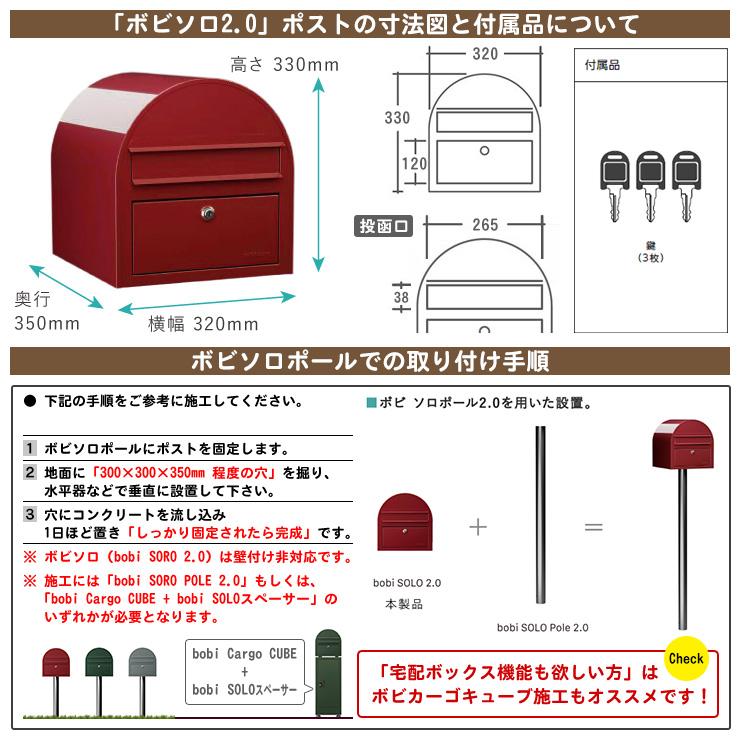 郵便ポスト 郵便受け ダイヤル錠付 前入れ前出し ボビポスト ポール式