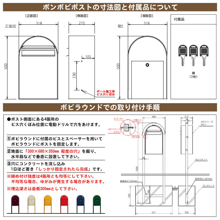 玄関先迄納品レビュー特典付 郵便ポスト 郵便受け b nb bi ボンボビ ボビラウンドセット ダイヤル錠付 参考写真 ショコラ セキスイデザインワークス ポスト ポールセット ポール式 鍵付き ボンボビポスト b biシリーズ 北欧 おしゃれ 前入れ後出し 防滴 サンガーデンエクステリア - 2