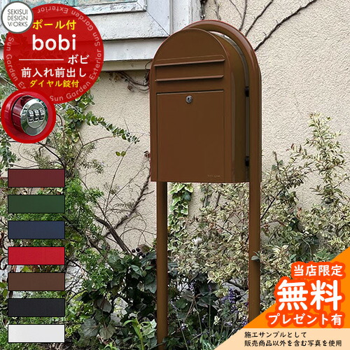 宇宙の香り 【レビュー特典付】bonbobi ボンボビ ボビラウンドセット